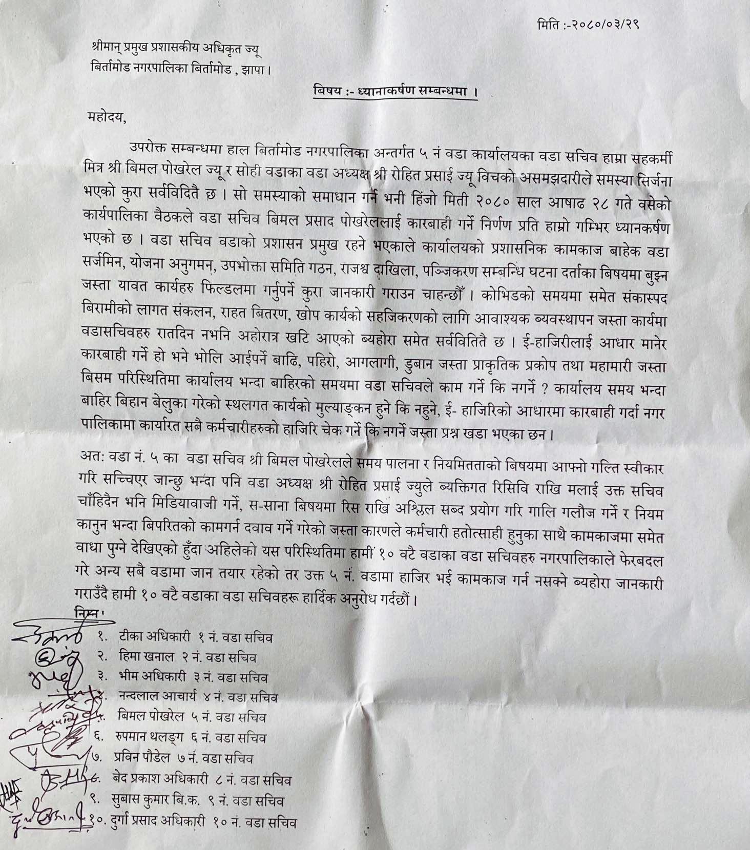 letter