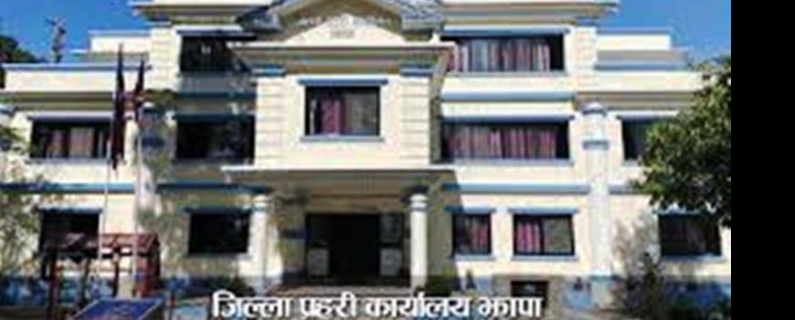 झापा प्रहरीको वार्षिक उपलब्धि : २,२२५ मुद्दा, १,९१० पक्राउ झापा प्रहरीको वार्षिक उपलब्धि : २,२२५ मुद्दा, १,९१० पक्राउ