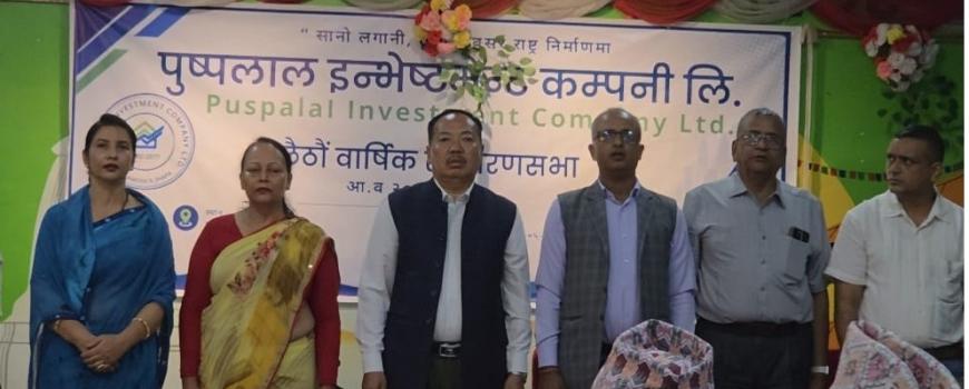 पुष्पलाल इन्भेष्टमेन्टको १७ करोड लगानी, धमाधम निर्माण हुँदै ‘लुका भिलेज’ पुष्पलाल इन्भेष्टमेन्टको १७ करोड लगानी, धमाधम निर्माण हुँदै ‘लुका भिलेज’