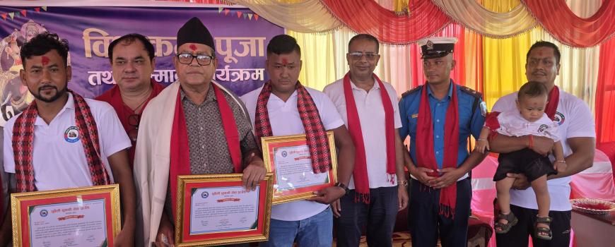 पूर्वेली ढुवानी सेवाले मनायो विश्वकर्मा पूजा, उत्कृष्ट चालकलाई सम्मान पूर्वेली ढुवानी सेवाले मनायो विश्वकर्मा पूजा, उत्कृष्ट चालकलाई सम्मान